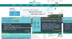 Desktop Screenshot of bmc.busan.kr
