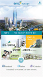 Mobile Screenshot of bmc.busan.kr
