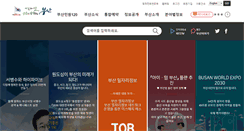 Desktop Screenshot of busan.go.kr